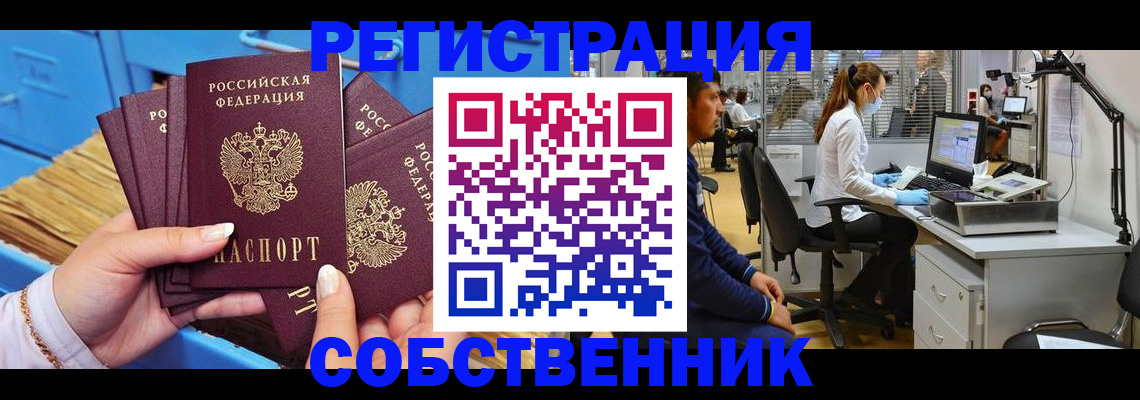 временная регистрация гарантия в Семилуках