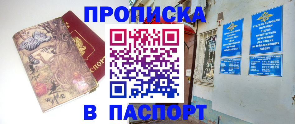 пропишу в квартире в Семилуках
