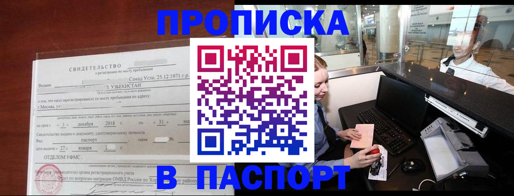 временная регистрация надежно в Семилуках