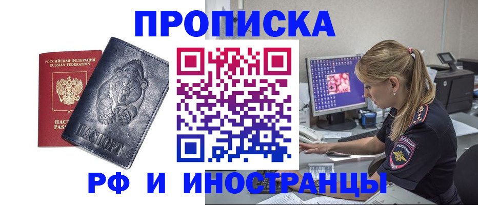 прописка паспорт в Семилуках